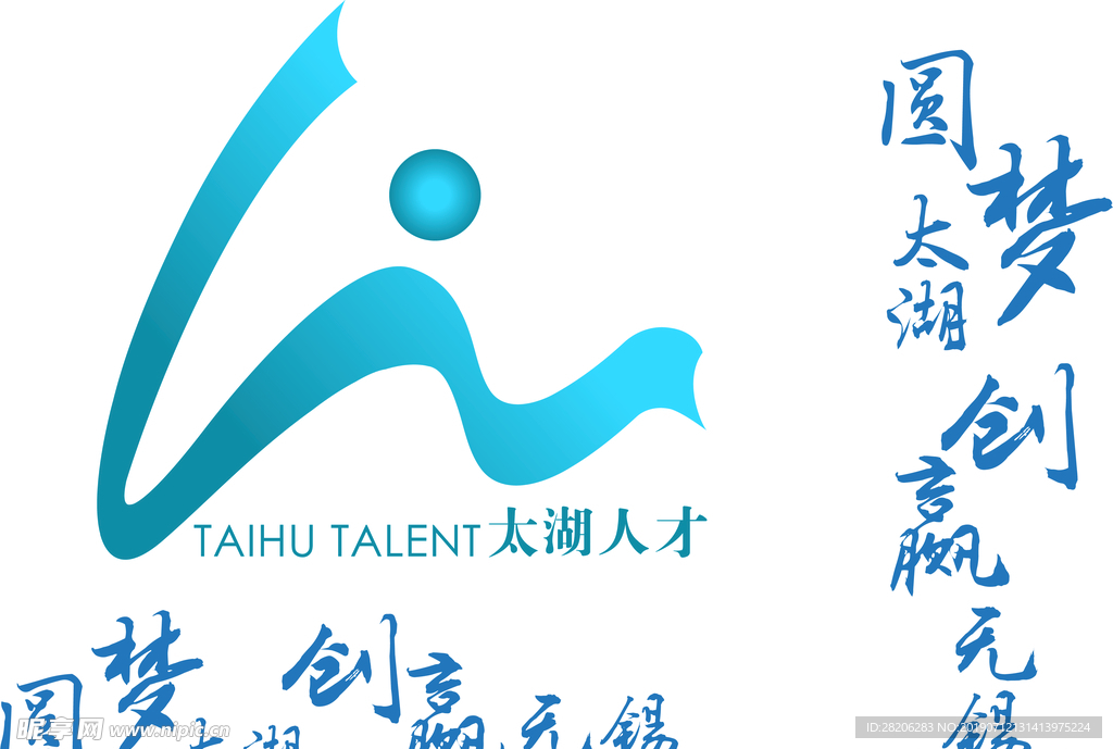 太湖人才logo