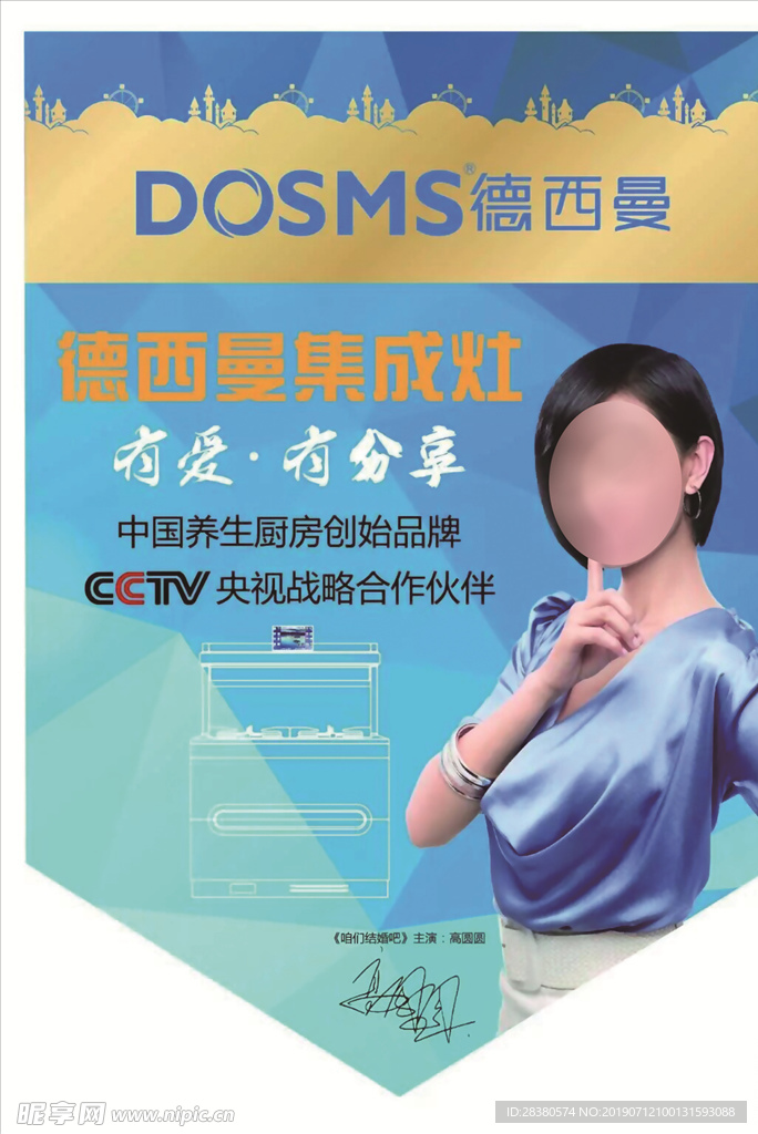 集成灶
