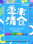 促销