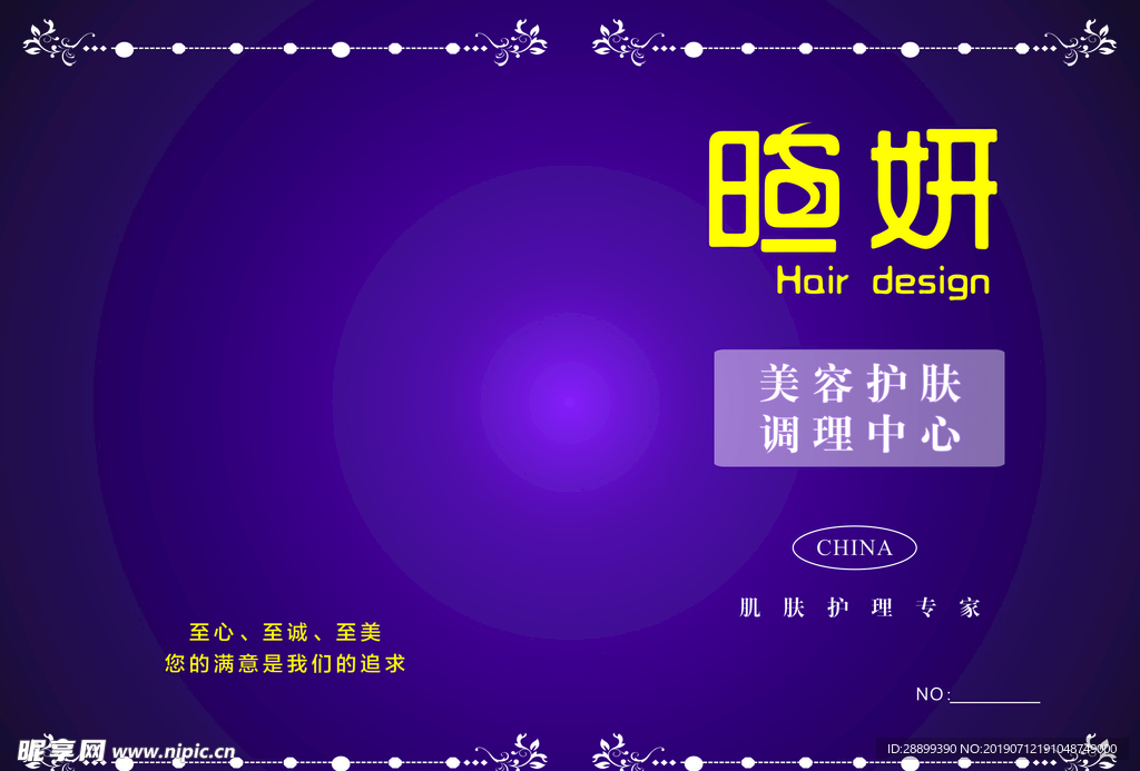 美发封面