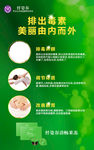 健康排毒