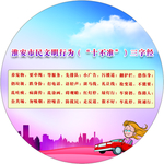 圆形十不准