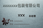 pvc名片
