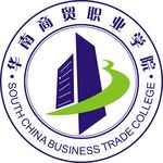 广州华南商贸职业学院logo