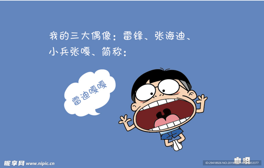 动漫小明