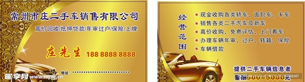 高档 汽车 PVC