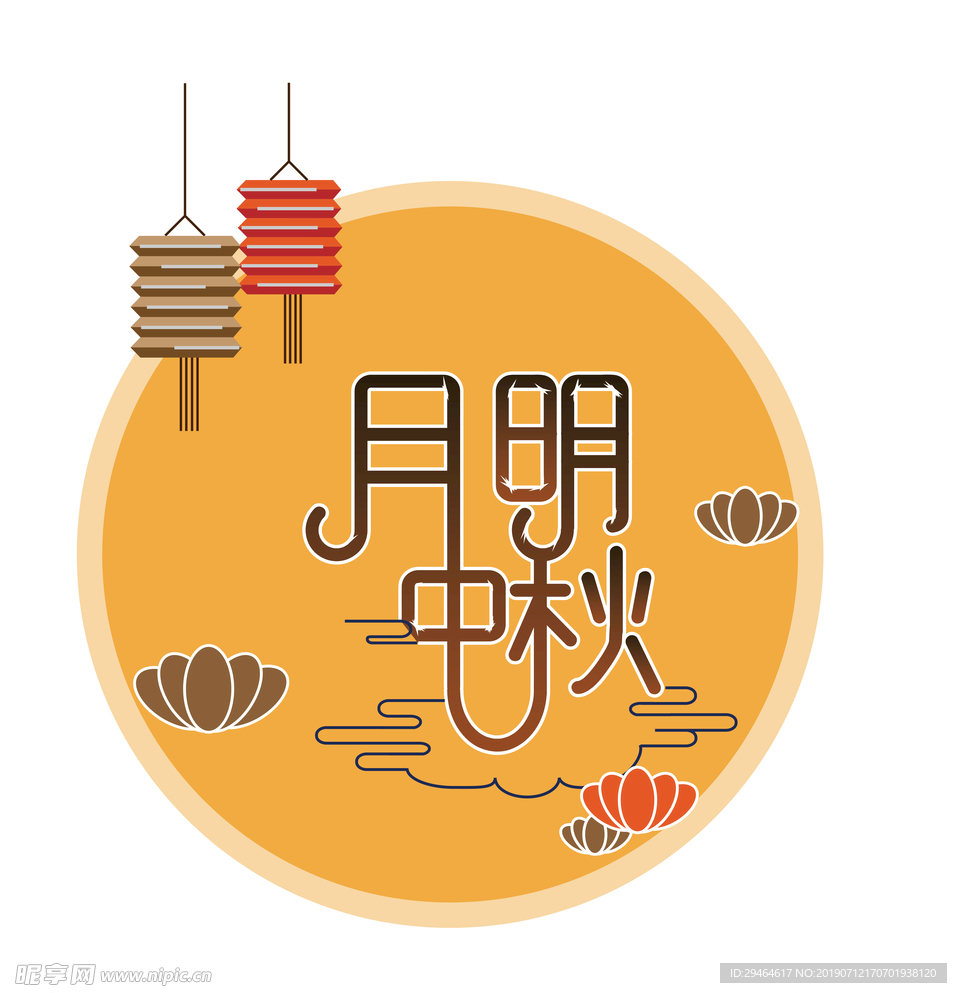 中秋月饼插画素材