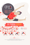 瑜伽