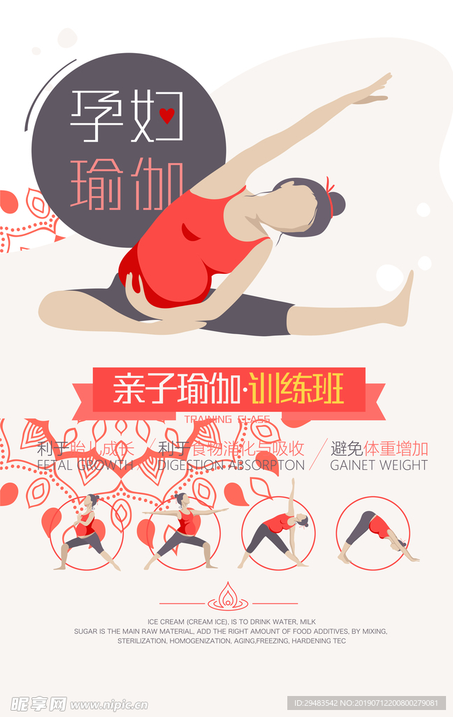 瑜伽