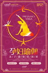 瑜伽