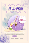 瑜伽