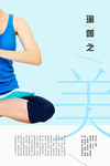 瑜伽