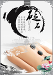 养生