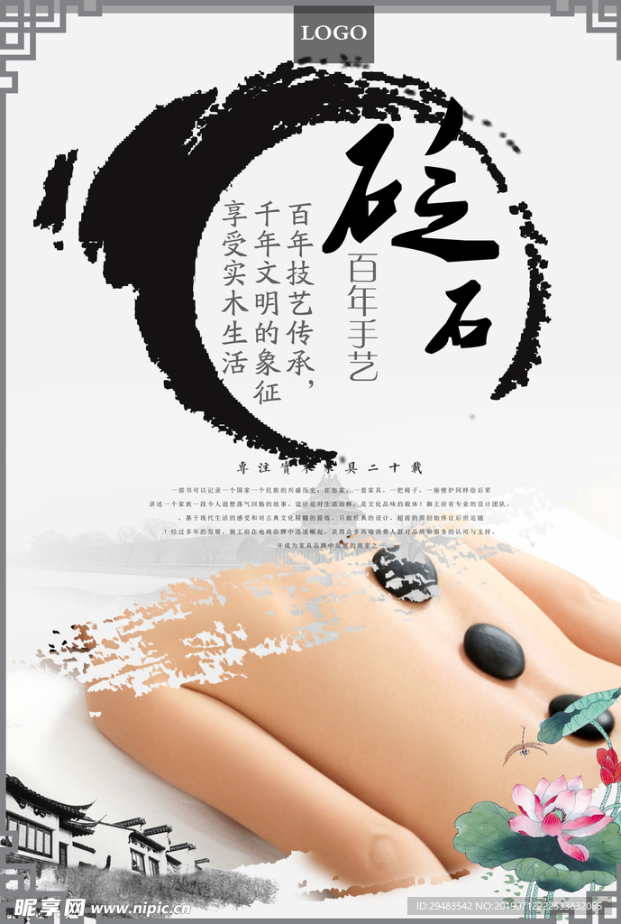 养生