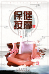 按摩