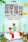按摩