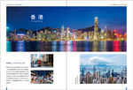 香港旅游画册内页