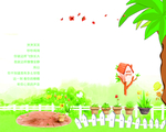 美丽童话