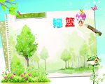 学习园地