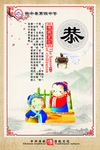 传统文化