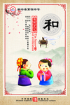 传统文化