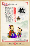中国传统文化 教