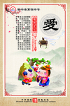 中国传统文化 爱