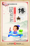 中国传统文化 博