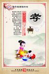 传统文化