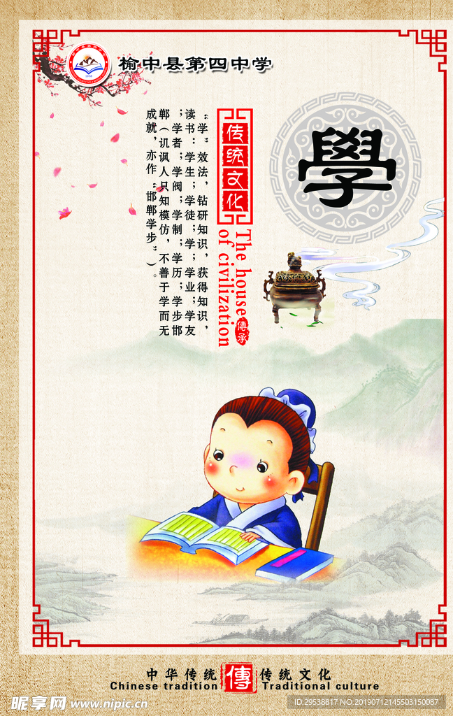传统文化