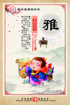 传统文化