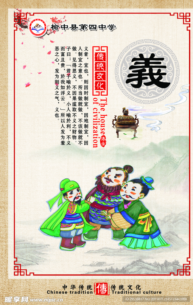 传统文化