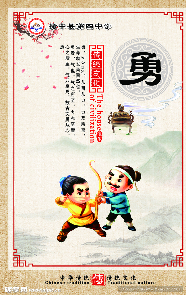 传统文化