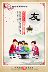 传统文化