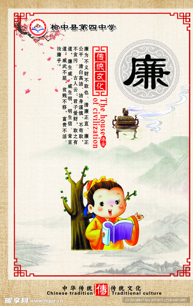 传统文化