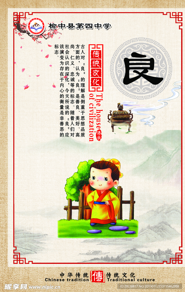 传统文化