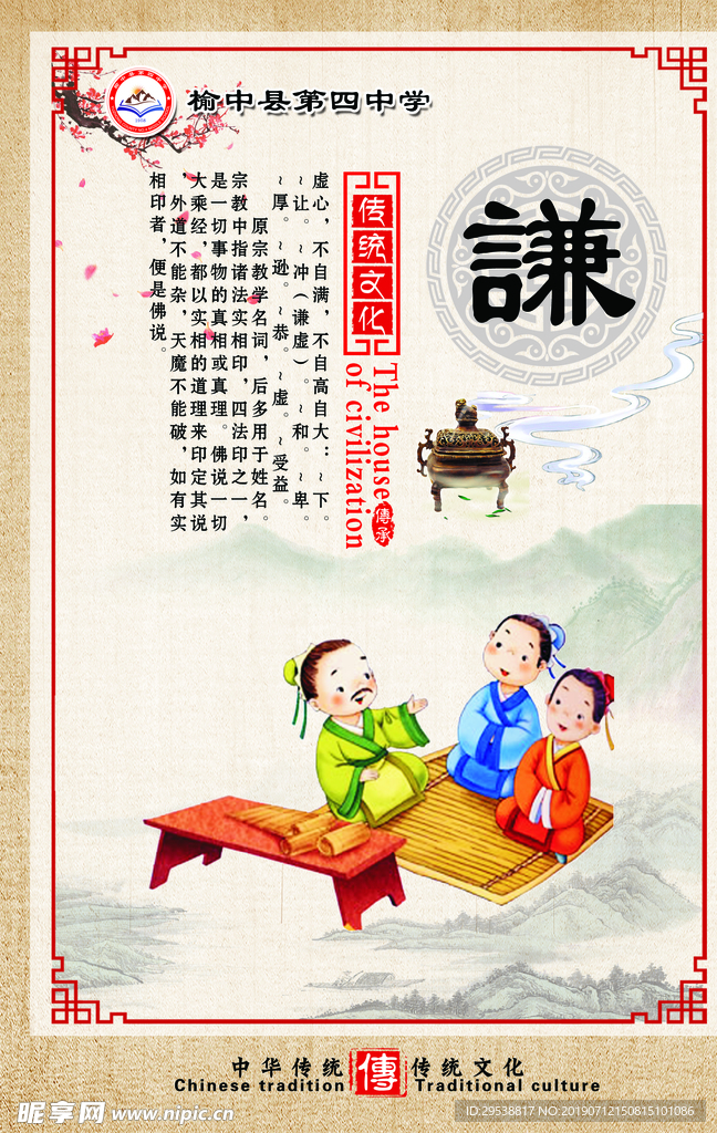 传统文化