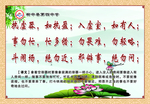 校园文化墙