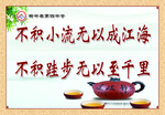 校园文化墙  坚持