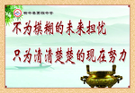 校园文化墙 努力