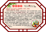 校园文化墙  悬梁刺股