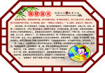 校园文化墙 凿壁借光