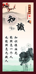 校园文化墙 知识