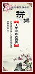 校园文化墙 拼搏