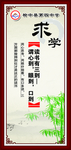 校园文化墙 求学