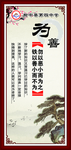 校园文化墙 为善