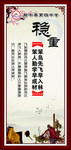 校园文化墙 稳重