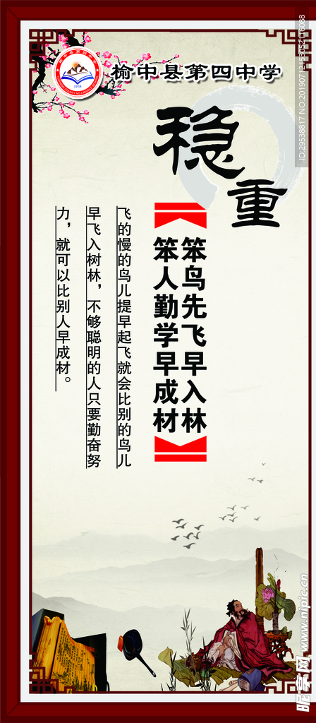 校园文化墙 稳重