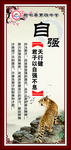 校园文化墙 自强