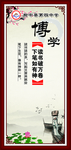 校园文化墙 博学